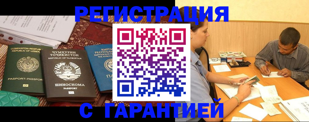 регистрация для дет. сада в Железногорске